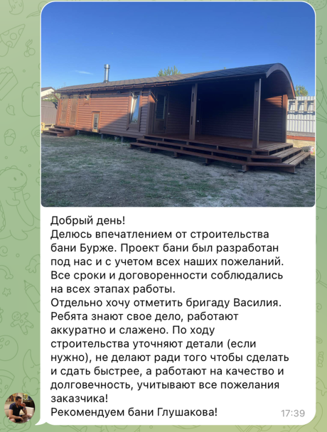 бурже 20